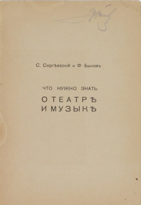 Подборка из трех выпусков серии «Образованный человек (Что должен знать каждый)»: